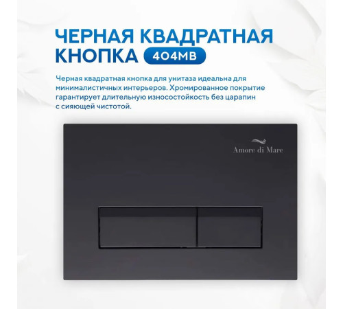 Кнопка для инсталляции Amore di Mare 404MB