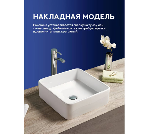 Умывальник Amore di Mare Vivaro 41310-SE