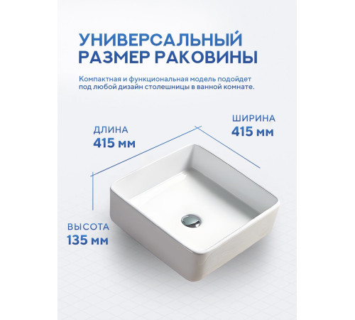 Умывальник Amore di Mare Vivaro 41310-SE