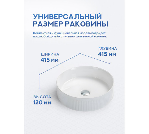 Умывальник Amore di Mare Ustica 41602-RD