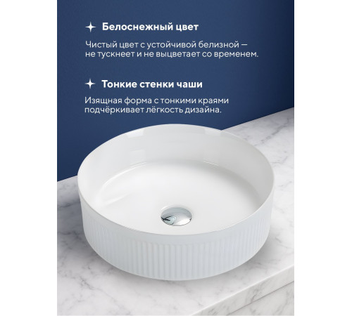 Умывальник Amore di Mare Ustica 41602-RD