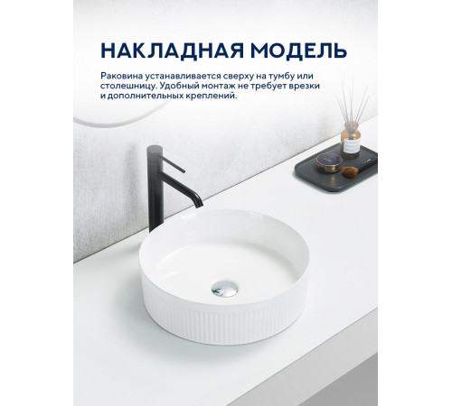 Умывальник Amore di Mare Ustica 41602-RD