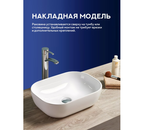 Умывальник Amore di Mare Vivaro 45307-RR