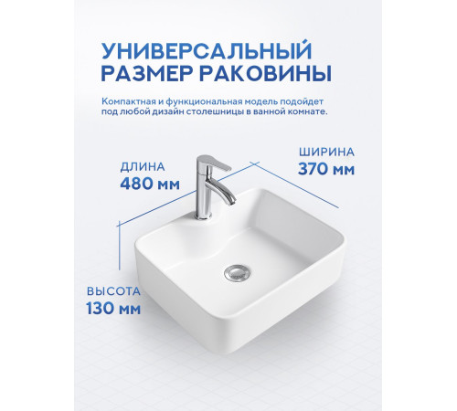 Умывальник Amore di Mare Vivaro 48314-RR