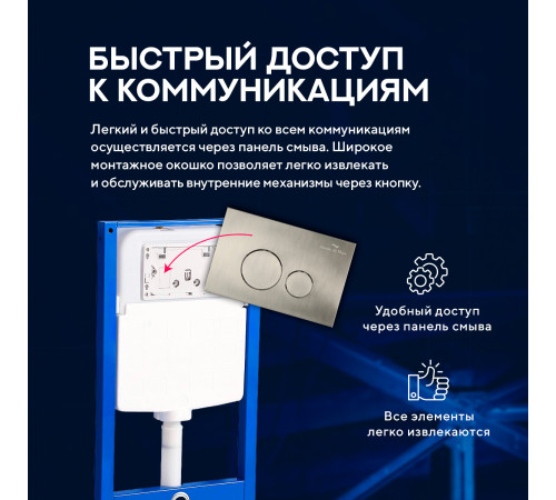 Инсталляция для унитаза Amore di Mare QuickFit 50114 с кнопкой 303BN