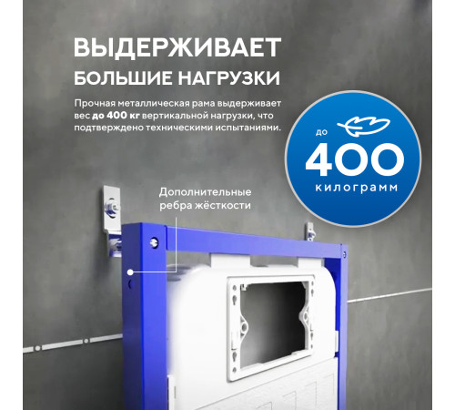 Инсталляция для унитаза Amore di Mare QuickFit 50114 с кнопкой 303G