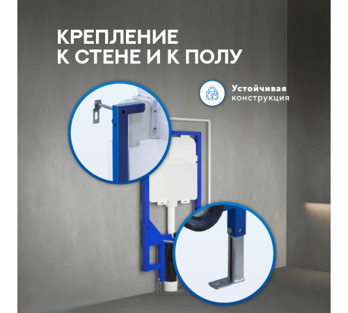 Инсталляция для унитаза Amore di Mare QuickFit 50114 с кнопкой 303G