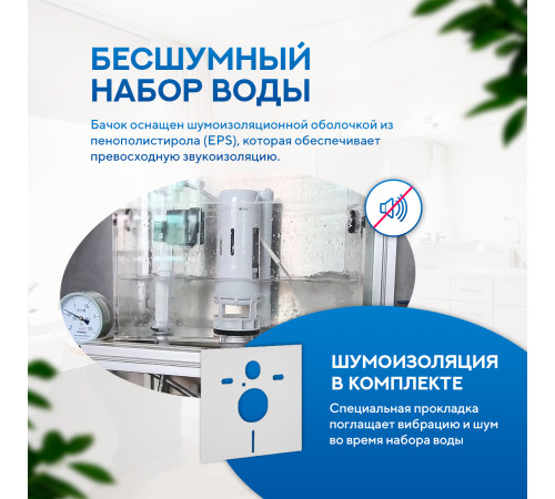 Инсталляция для унитаза Amore di Mare QuickFit 50114 с кнопкой 303G