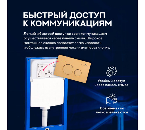 Инсталляция для унитаза Amore di Mare QuickFit 50114 с кнопкой 303G