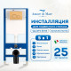 Инсталляция для унитаза Amore di Mare QuickFit 50114 с кнопкой 303G