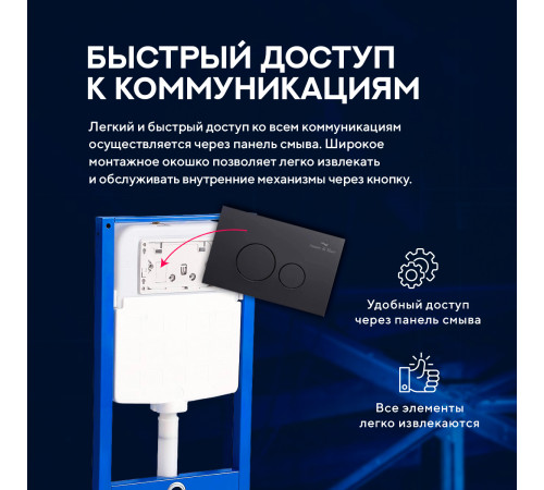 Инсталляция для унитаза Amore di Mare QuickFit 50114 с кнопкой 303MB