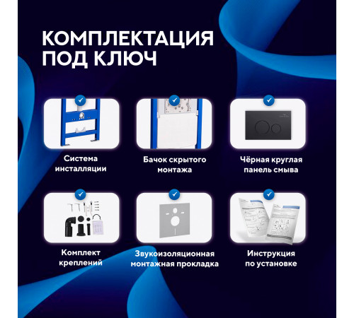 Инсталляция для унитаза Amore di Mare QuickFit 50114 с кнопкой 303MB