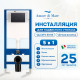 Инсталляция для унитаза Amore di Mare QuickFit 50114 с кнопкой 303MB