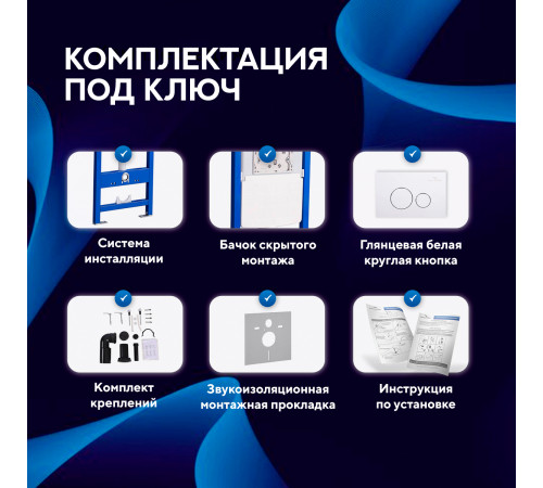 Инсталляция для унитаза Amore di Mare QuickFit 50114 с кнопкой 303W