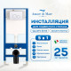 Инсталляция для унитаза Amore di Mare QuickFit 50114 с кнопкой 303W