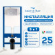 Инсталляция для унитаза Amore di Mare QuickFit 50114 с кнопкой 303CH