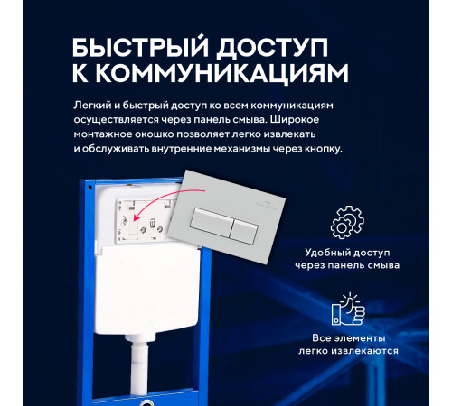 Инсталляция для унитаза Amore di Mare QuickFit 50114 с кнопкой 404CH​