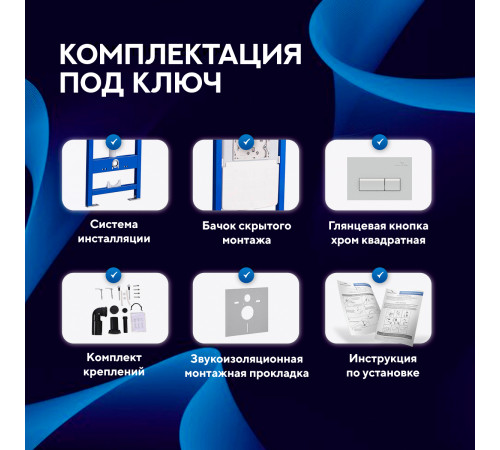 Инсталляция для унитаза Amore di Mare QuickFit 50114 с кнопкой 404CH​
