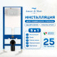 Инсталляция для унитаза Amore di Mare QuickFit 50114 с кнопкой 404CH​