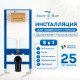 Инсталляция для унитаза Amore di Mare QuickFit 50114 с кнопкой 404G