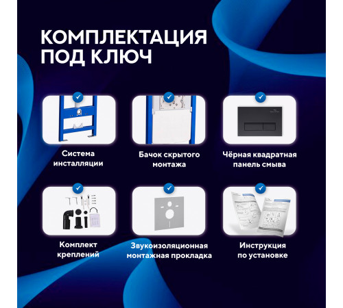 Инсталляция для унитаза Amore di Mare QuickFit 50114 с кнопкой 404MB