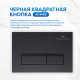 Инсталляция для унитаза Amore di Mare QuickFit 50114 с кнопкой 404MB
