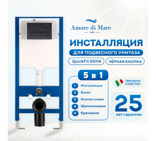 Инсталляция для унитаза Amore di Mare QuickFit 50114 с кнопкой 404MB