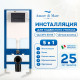 Инсталляция для унитаза Amore di Mare QuickFit 50114 с кнопкой 404MB