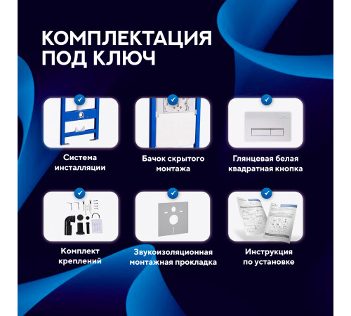 Инсталляция для унитаза Amore di Mare QuickFit 50114 с кнопкой 404W