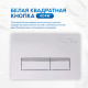 Инсталляция для унитаза Amore di Mare QuickFit 50114 с кнопкой 404W