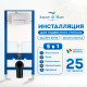 Инсталляция для унитаза Amore di Mare QuickFit 50114 с кнопкой 404W