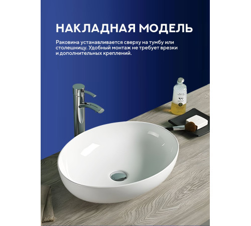 Умывальник Amore di Mare Vivaro 52313-OL