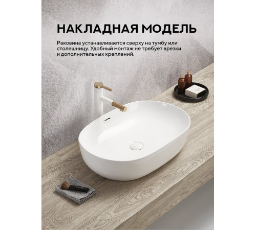  Умывальник Amore di Mare Vivaro 61301-OL