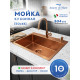 Кухонная мойка Amore di Mare Favo Pelle Bronze FP5048-BR1 с сифоном и дозатором   500х480х220  бронза