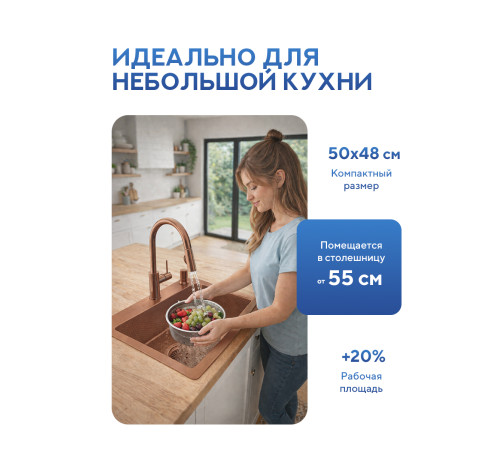 Кухонная мойка Amore di Mare Favo Pelle Bronze FP5048-BR1 с сифоном и дозатором   500х480х220  бронза