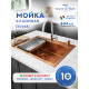 Кухонная мойка Amore di Mare Favo Pelle Bronze FP5048-BR2 с сифоном, корзиной и дозатором   500х480х220  бронза