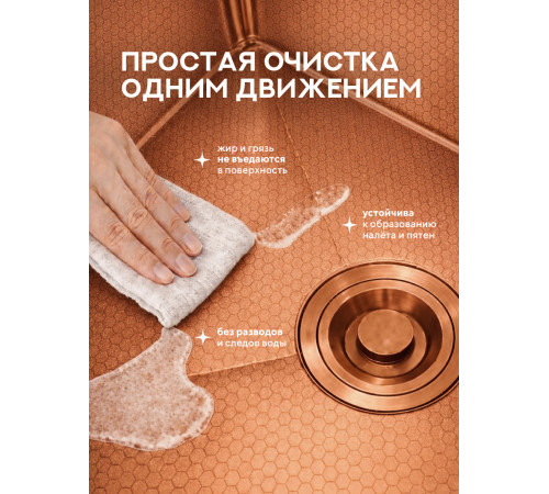 Кухонная мойка Amore di Mare Favo Pelle Bronze FP5048-BR2 с сифоном, корзиной и дозатором   500х480х220  бронза