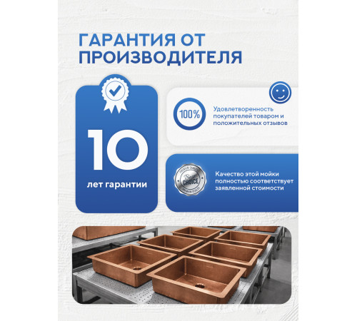 Кухонная мойка Amore di Mare Favo Pelle Bronze FP5048-BR2 с сифоном, корзиной и дозатором   500х480х220  бронза