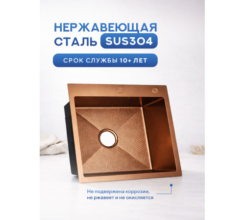 Кухонная мойка Amore di Mare Favo Pelle Bronze FP5048-BR2 с сифоном, корзиной и дозатором   500х480х220  бронза