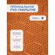 Кухонная мойка Amore di Mare Favo Pelle Bronze FP5048-BR2 с сифоном, корзиной и дозатором   500х480х220  бронза