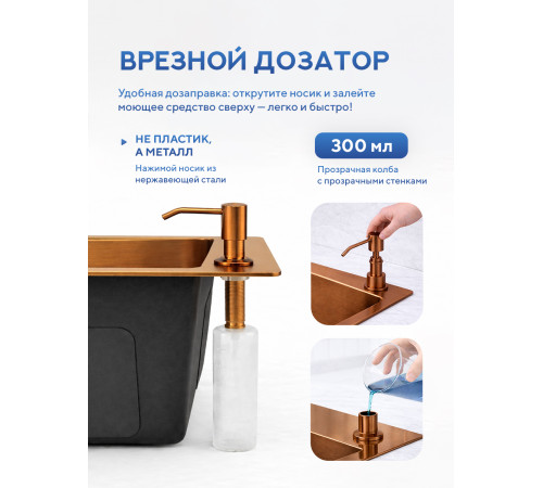 Кухонная мойка Amore di Mare Favo Pelle Bronze FP5048-BR2 с сифоном, корзиной и дозатором   500х480х220  бронза
