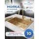 Кухонная мойка Amore di Mare Favo Pelle Gold FP5048-G1 с сифоном и дозатором   500х480х220  золото