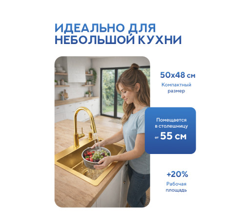 Кухонная мойка Amore di Mare Favo Pelle Gold FP5048-G1 с сифоном и дозатором   500х480х220  золото