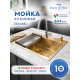 Кухонная мойка Amore di Mare Favo Pelle Gold FP5048-G2 с сифоном, корзиной и дозатором   500х480х220  золото