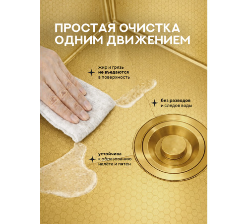 Кухонная мойка Amore di Mare Favo Pelle Gold FP5048-G1 с сифоном и дозатором   500х480х220  золото