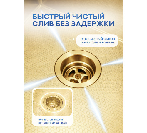 Кухонная мойка Amore di Mare Favo Pelle Gold FP5048-G1 с сифоном и дозатором   500х480х220  золото