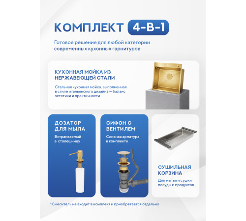 Кухонная мойка Amore di Mare Favo Pelle Bronze FP5048-BR2 с сифоном, корзиной и дозатором   500х480х220  бронза