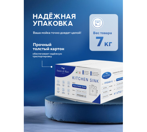 Кухонная мойка Amore di Mare Favo Pelle Gold FP5048-G1 с сифоном и дозатором   500х480х220  золото