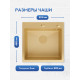 Кухонная мойка Amore di Mare Favo Pelle Gold FP5048-G1 с сифоном и дозатором   500х480х220  золото