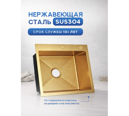 Кухонная мойка Amore di Mare Favo Pelle Gold FP5048-G1 с сифоном и дозатором   500х480х220  золото